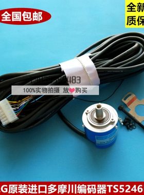 全新原装大连星玛编码器DAA633K3 K8A 多摩川编码器TS5246N574