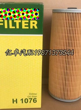 H1076 H1198 H1164 LF3350 LF3340 P7052 E243H P172563机油滤芯