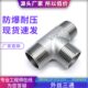 304不锈钢外丝三通T型外螺纹接头配件外牙丝口三通水暖管件2分1寸