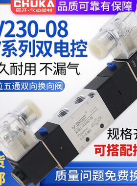 三位五通双线圈电磁换向阀4V230C-08/4V130C-06/4V330C-10/4V430C