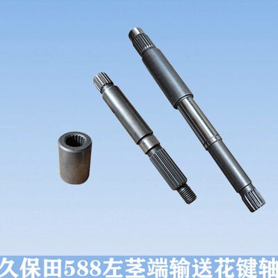 久保田488 5888收割机配件割台茎端输送齿轮箱花键轴套5H40146820