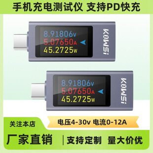 KWS-2303C手机充电检测仪支持12A大电流PD直流电压表USB功率计