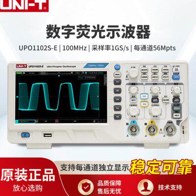 优利德示波器UPO1202S-E 双通道 200m带宽 1G采样率数字示波器