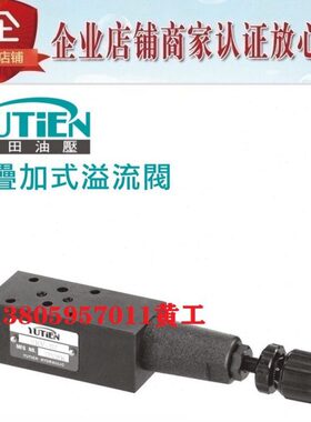 台湾油田YUTIEN溢流阀SRV-03-P-3 SRV-03-P-2 SRV-03-P-1 04 06