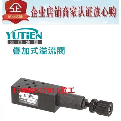 台湾油田YUTIEN溢流阀SRV-03-P-3 SRV-03-P-2 SRV-03-P-1 04 06