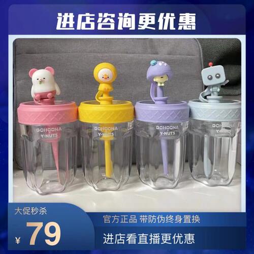小掌萌水杯歪星人夏季卡通野比兔吸管水壶喝奶杯冷萃杯泡茶杯