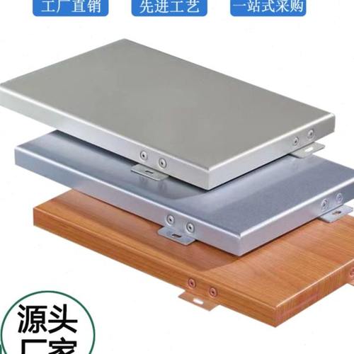 铝板定制冲孔镂空雕花木纹穿孔吊顶铝装饰氟碳外墙包柱造型铝单板