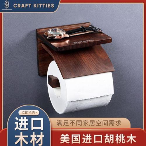 卫生间纸巾架进口实木厕所卷纸架免打孔壁挂式纸巾收纳盒置物架