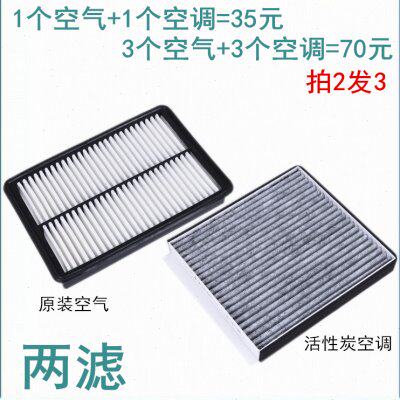 适配马自达3昂克赛拉次世代CX5阿特兹cx4马6睿翼空气空调滤芯格