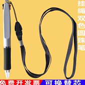 带绳挂脖原子笔 按压2色一体笔 千集挂绳双色笔 防丢两色圆珠笔