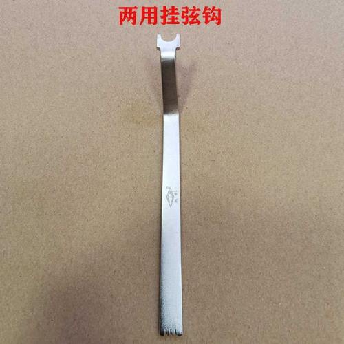 头弦钢琴调维修挂细距工具两用工具律弦钩提扳整修规音弦钩挂