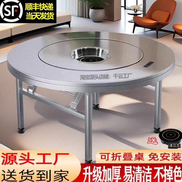 不锈钢转盘圆桌下沉火锅桌电磁炉一体家用餐桌折叠桌子商用大饭桌,住宅家具,不锈钢/PVC餐桌,淘宝优惠券,粉丝福利购,淘宝优惠卷