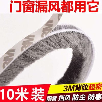 、保暧密封防风冬季粘加宽海绵封条毛条填塞缝隙挡风塑钢门窗窗缝