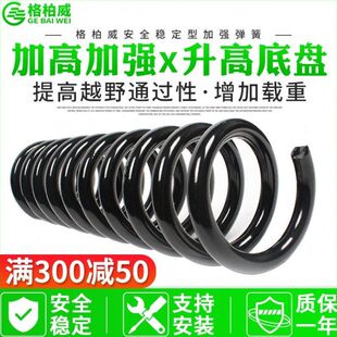 传祺GS4 GS5大通D90前G10大切诺基后GA5改装GA3S加高减震器弹簧垫