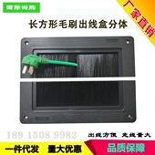 机房黑色走线盒地板过线盒长方形穿线孔防静电地板毛刷穿线盒分体