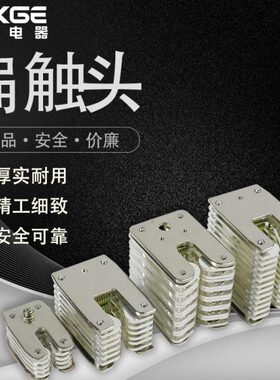 昌开JYN2 ZN23-12KV手车式真空断路器动触头GC6-630A拉簧式扁触头