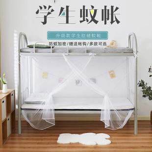 学生宿舍拉链加密蚊帐上下铺1m1.2单人床帘2021新遮光一体式 1.5米
