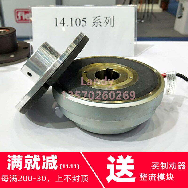 emco伦茨电磁离合刹车器内轴承14.105.06/08/10/12/16/20.30 24v