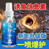 鱼诱渔行千里钓鱼小药垂钓鲫鲤鱼草鱼罗非鲢鳙翘嘴野钓黑坑添加剂