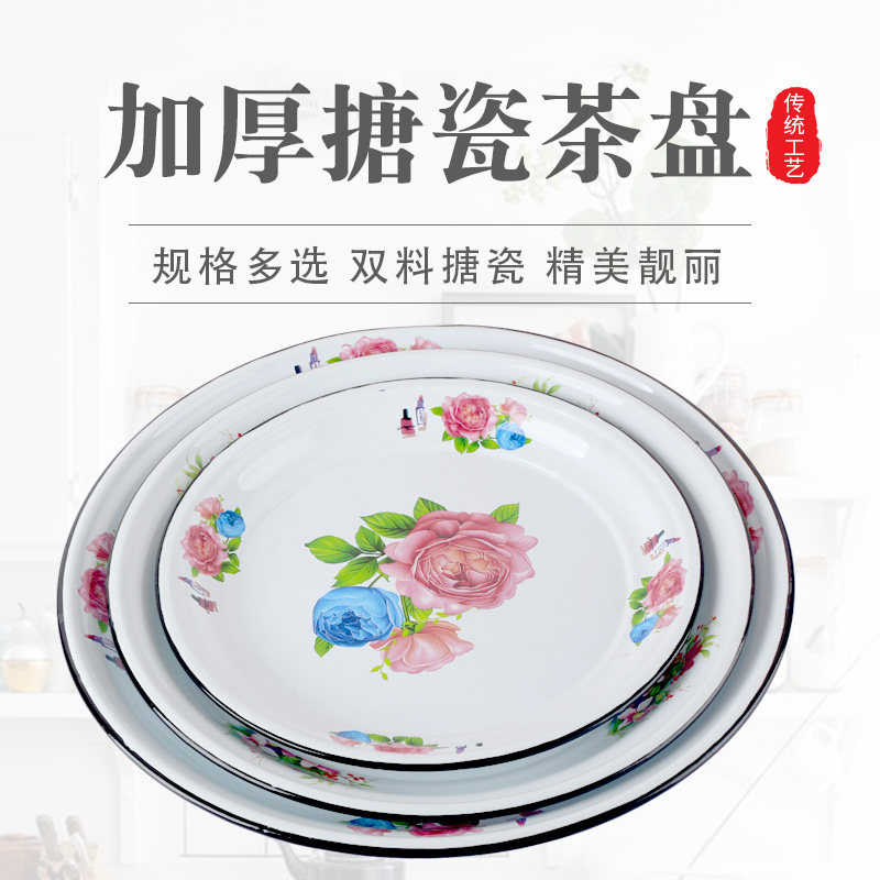 珐琅搪瓷盘子铁盘子老式水果盘干果盘复古深盘圆形托盘家用菜盘子