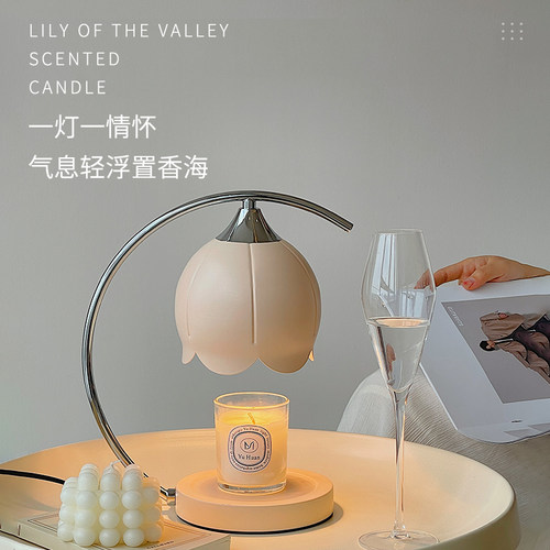 香薰融蜡灯高级氛围感无火熔烛灯铃兰女生卧室床头柜台小夜灯台灯