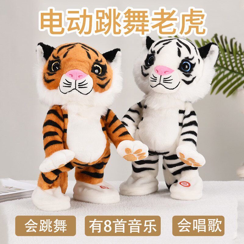 蹦迪摇头扭动跳舞老虎电动公仔仿真老虎唱歌卡通毛绒玩偶虎年玩具