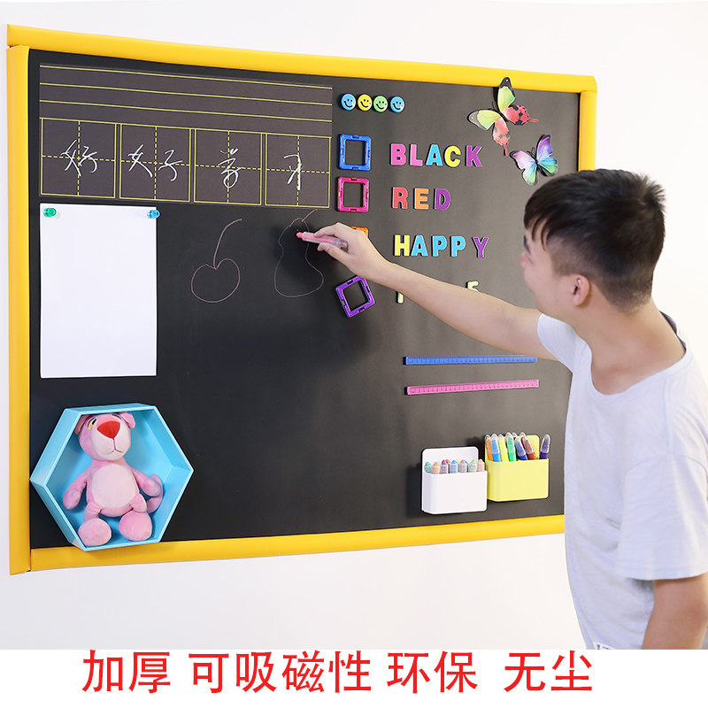 磁性软黑板贴自粘可擦写家用儿童小孩子房间布置涂鸦的画白板墙贴