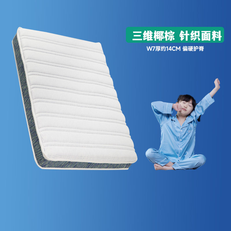 玮兰蓝边儿童床垫子乳胶椰棕护脊棕榈硬垫两用牛皮纸盒包装新款W7