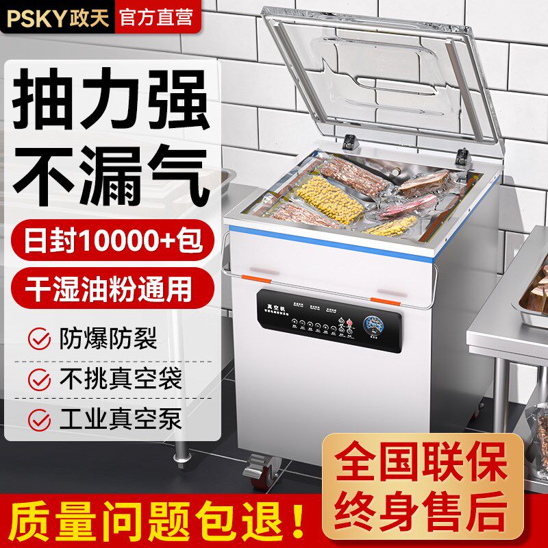 商用真空机食品包装机全自动封口大吸力大型工业压缩抽真空机