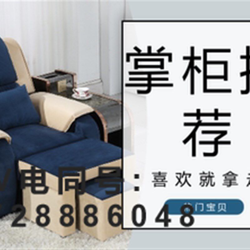 足浴沙发足疗电动沙发电动按摩床美甲美睫沙发躺椅泡脚采耳修脚床