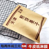 天津煎饼果子纸袋牛皮纸大号一次性包装 袋煎饼打包袋淋膜防油纸袋