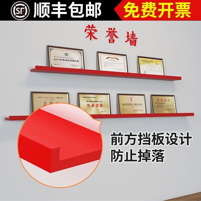 定制荣誉墙展示架壁挂式放置奖杯奖牌隔板公司展架党建展示墙