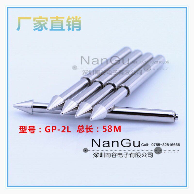 华荣测试探针 GP-2L 直径5.0MM 58MM长 测试架 定位针 弹性定位柱