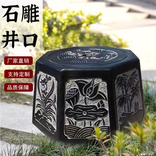 石雕井口庭院水井口石头井圈青石做旧古井石井盖井台石天然装饰