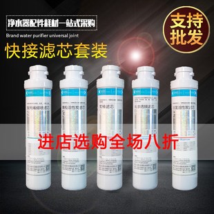 05A 全套滤芯 01H 模块式 新款 沁园净水器滤芯QR