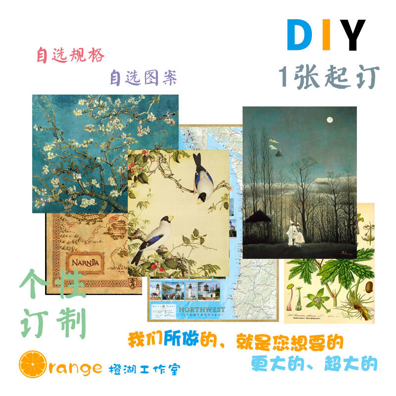 个性订制 布质装饰画 壁画 自选图案 自定规格 高清印制 优质画布