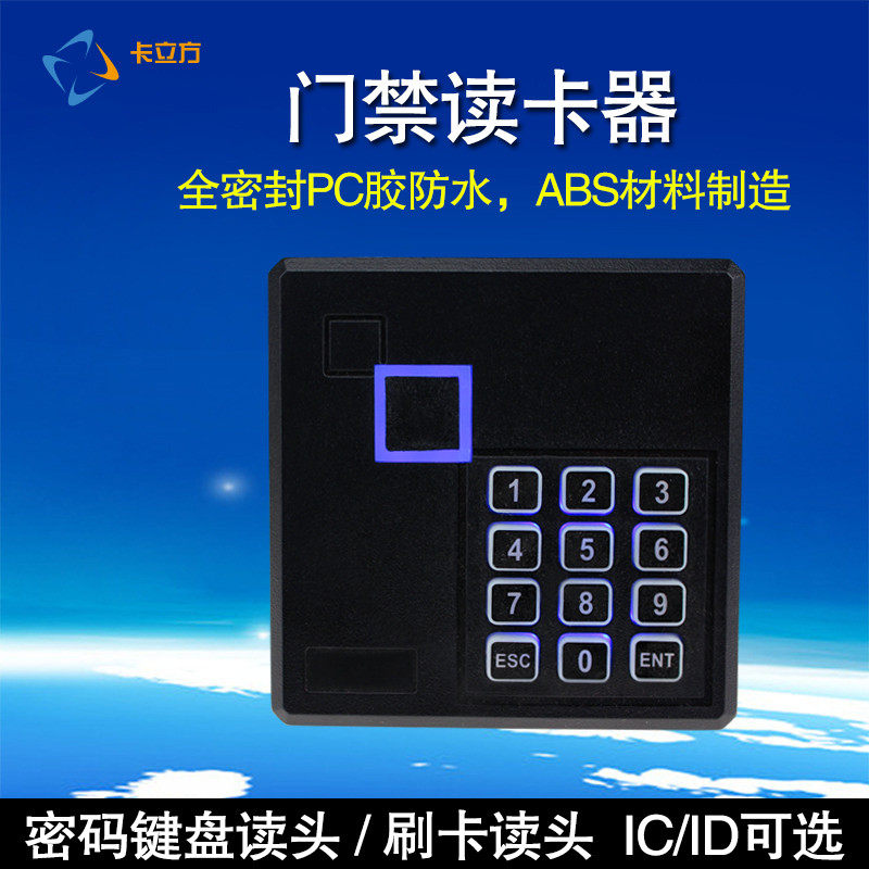 ICID卡刷卡密码键盘门禁读头 感应门禁刷卡器 防水智能门禁读卡器