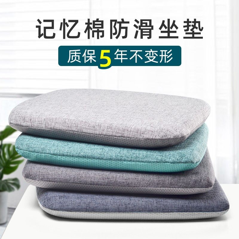 记忆棉坐垫屁垫椅子垫冬季餐桌椅垫子凳子加厚超软屁股茶椅垫座垫