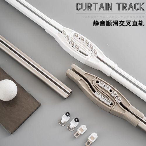 新款加厚铝合金窗帘交叉轨道防漏光静音窗帘跑道顶装侧装窗帘滑轨