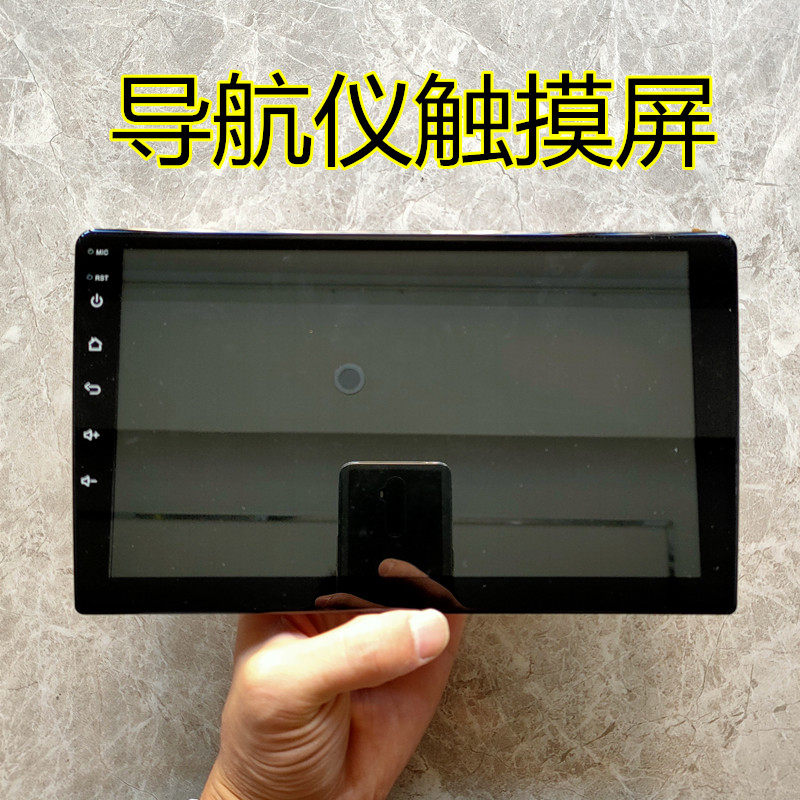 9寸10.1寸标准版2.5D 触摸屏 HLX-1819-V1屏幕GT911掌讯 导航通用