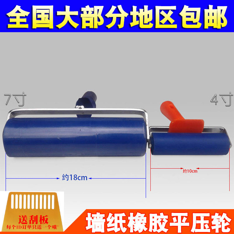 墙纸工具接缝平压轮滚轮手压橡胶平轮子平面压辊卷材压边收边滚子