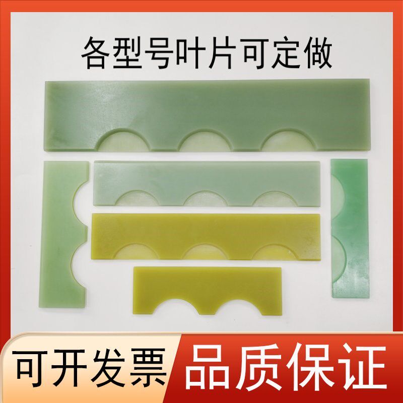 莱宝真空泵叶片SV300BSV100BSV200SV630B进口旋片SV25B滑片SV40B