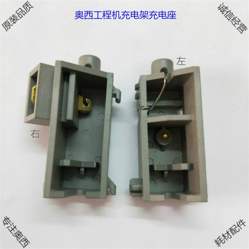 奥西工程320 400 450 600 700 750 PW300复印机配件充电架充电座