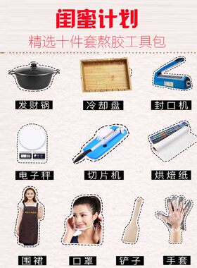 阿胶工具全套家用团队定制闺蜜计划10件套熬胶工具6件套阿胶模具