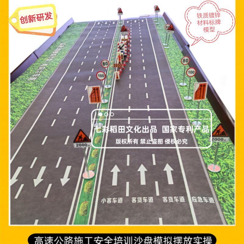 【升级款铁质镀锌材料】公路养护作业施工安全防护设施模型教具