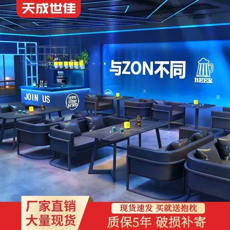 复古工业风酒吧清吧卡座沙发洽谈烧烤火锅店西餐厅咖啡馆桌椅组合