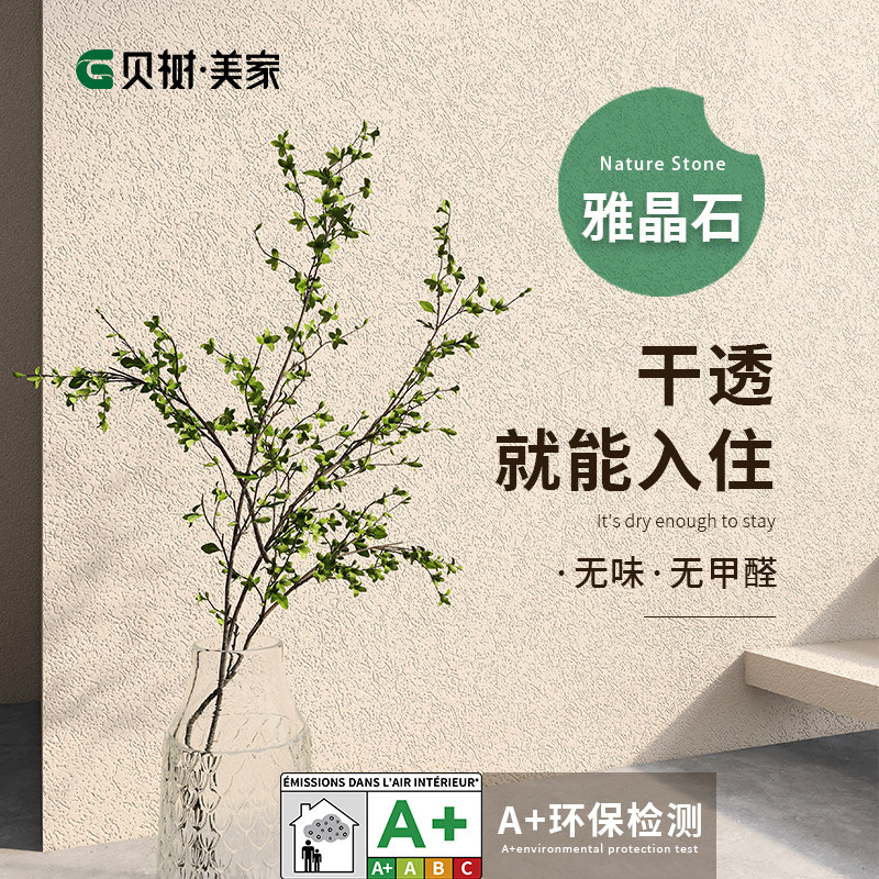 艺术漆涂料雅晶石天鹅绒肌理漆微水泥灰泥包工包料防潮防霉耐擦洗