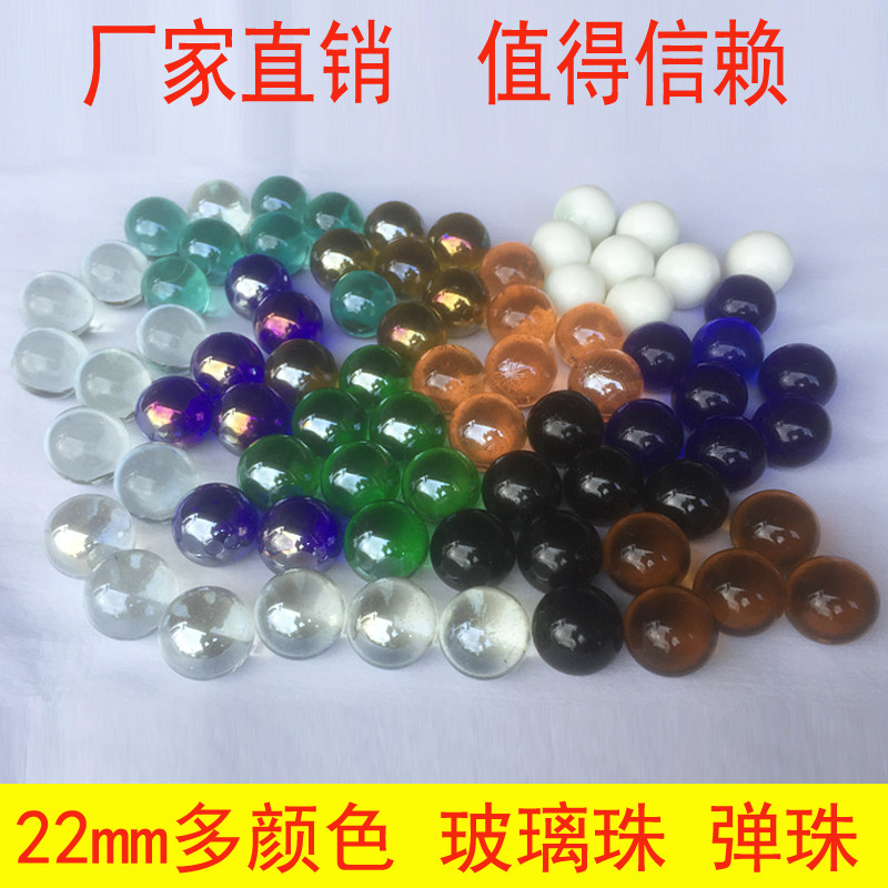 七彩22mm玻璃珠工艺装饰珠子滚滚球弹珠玻璃制品五彩工艺珠霸王珠