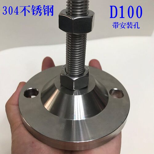 带安装孔304不锈钢脚杯地脚螺丝设备载重D100固定地脚调节脚杯m20