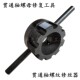 贯通轴螺母修复工具 汉德桥油封座丝扣修复 扳手螺纹修复半轴螺纹